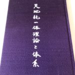 神谷町福茶 占い スピリチュアルカウンセリング 麻布福茶 スピリチュアル ガイド 神谷町福茶 占い スピリチュアルカウンセリング 麻布福茶 スピリチュアル ガイド